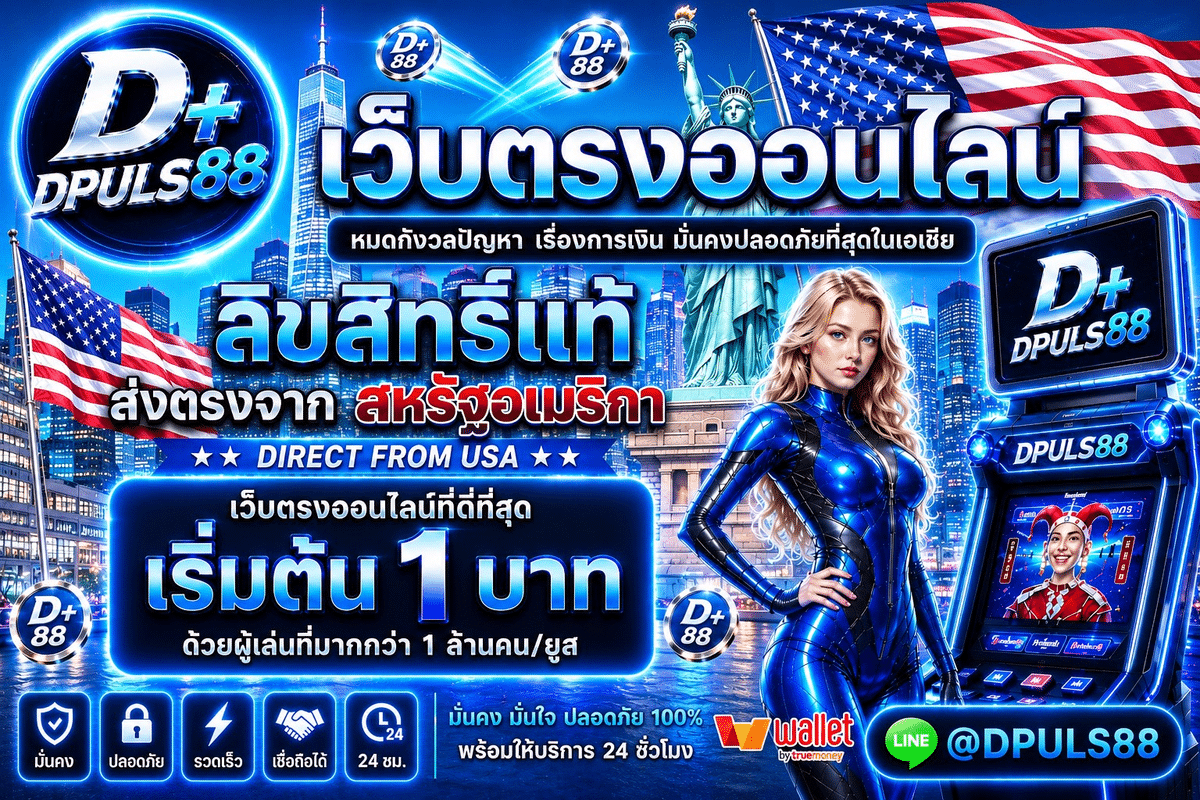 เริ่มต้น 1 บาท